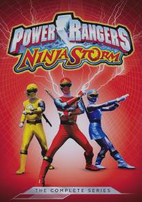 Могучие рейнджеры Ниндзя Шторм/Power Rangers Ninja Storm (2003)