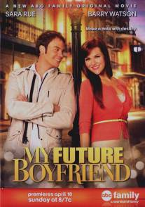 Мой будущий бойфренд/My Future Boyfriend (2011)