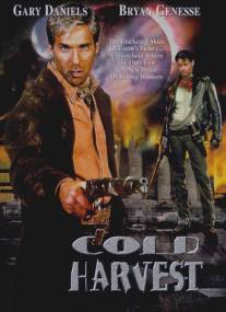 Мятежник/Cold Harvest (1999)