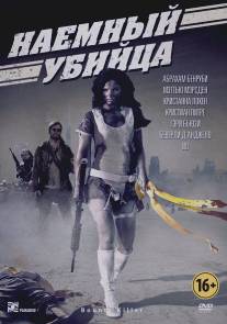 Наемный убийца/Bounty Killer (2013)