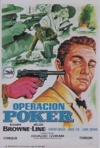 Операция 'Покер'/Operazione poker (1965)