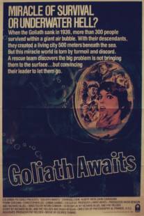 Ожидание «Голиафа»/Goliath Awaits (1981)