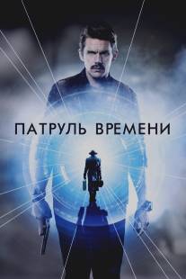 Патруль времени/Predestination (2013)