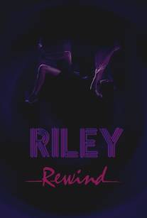 Райли на повторе/Riley Rewind
