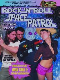 Рок-н-ролльный космический патруль/Rock 'n' Roll Space Patrol Action Is Go! (2005)