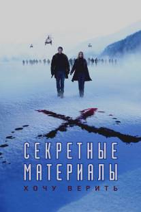 Секретные материалы: Хочу верить/The X-Files: I Want to Believe (2008)