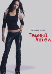 Темный ангел/Dark Angel (2000)