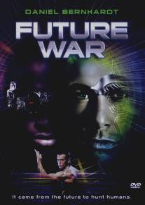 Война будущего/Future War (1997)