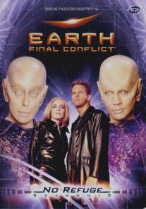 Земля: Последний конфликт/Earth: Final Conflict (1997)