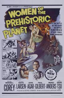 Женщины с доисторической планеты/Women of the Prehistoric Planet (1966)