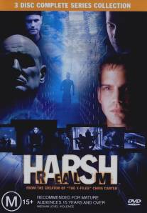 Жестокое царство/Harsh Realm (1999)