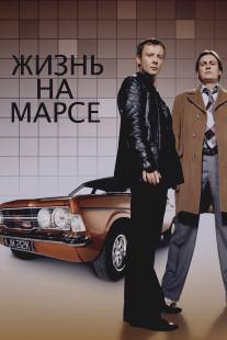 Жизнь на Марсе/Life on Mars (2006)