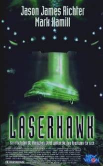 Звездные герои/Laserhawk (1997)