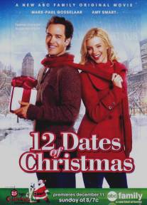 12 рождественских свиданий/12 Dates of Christmas (2011)