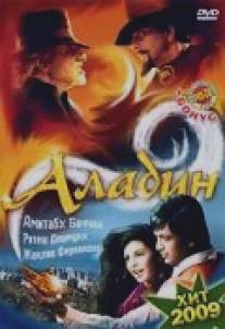 Аладин/Aladin (2009)