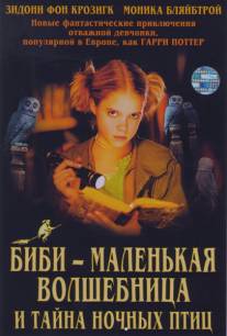 Биби - маленькая волшебница и тайна ночных птиц/Bibi Blocksberg und das Geheimnis der blauen Eulen (2004)