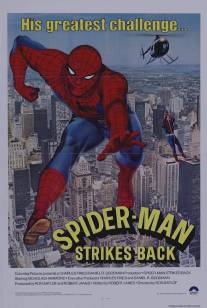 Человек-паук: Снова в бою/Spider-Man Strikes Back (1978)