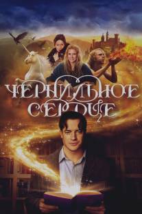 Чернильное сердце/Inkheart (2008)