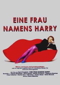 Гарри и Гарриета/Eine Frau namens Harry (1990)