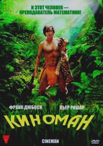 Киноман/Cineman (2009)