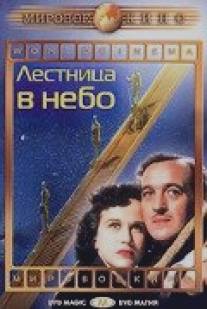 Лестница в небо/A Matter of Life and Death (1946)