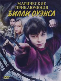 Магические приключения Билли Оуэнса/Mystical Adventures of Billy Owens, The (2008)