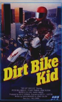 Малыш-мотоциклист/Dirt Bike Kid, The (1985)