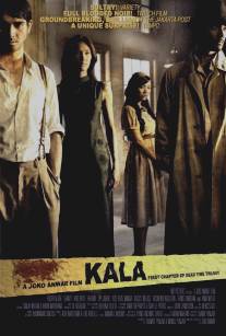 Мёртвое время: Кала/Dead Time: Kala (2007)