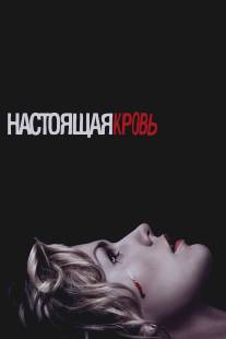 Настоящая кровь/True Blood (2008)