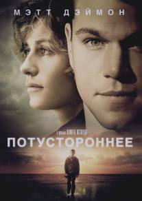 Потустороннее/Hereafter (2010)