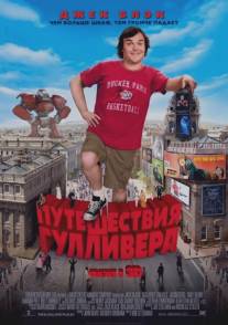 Путешествия Гулливера/Gulliver's Travels (2010)