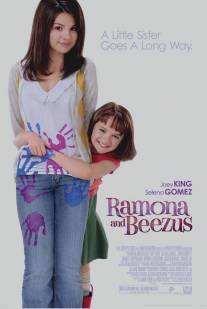 Рамона и Бизус/Ramona and Beezus