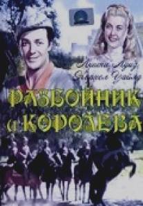 Разбойник и Королева/Bandit of Sherwood Forest, The (1946)