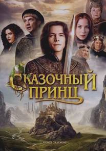 Сказочный принц/Prince Charming (2001)