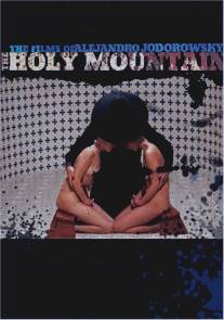 Святая Гора/Holy Mountain, The (1973)