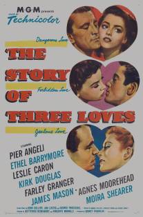 Три истории любви/Story of Three Loves, The (1953)