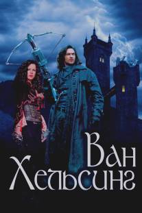 Ван Хельсинг/Van Helsing (2004)