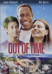 Вне времени/Out of Time (2000)