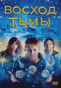 Восход тьмы/Seeker: The Dark Is Rising, The (2007)