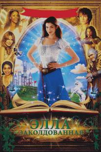 Заколдованная Элла/Ella Enchanted (2004)