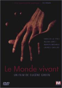 Живущий мир/Le monde vivant (2003)