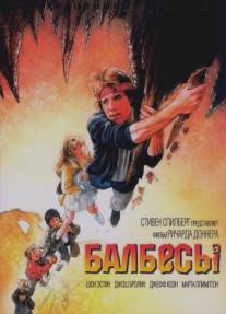 Балбесы/Goonies, The (1985)