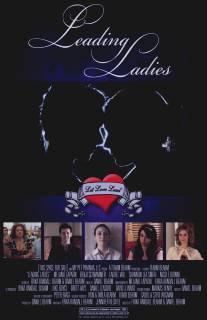 Дамы приглашают.../Leading Ladies (2010)