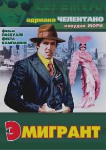 Эмигрант/L'emigrante (1973)