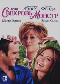 Если свекровь - монстр…/Monster-in-Law (2005)