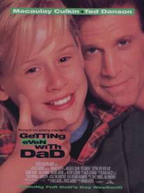 Как справиться с отцом/Getting Even with Dad (1994)