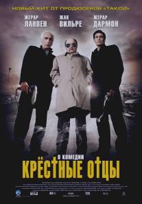 Крестные отцы/Les parrains (2005)