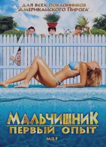 Мальчишник: Первый опыт/Milf (2010)