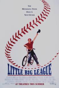 Маленькая большая лига/Little Big League (1994)