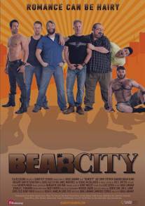 Медвежий город/BearCity (2010)